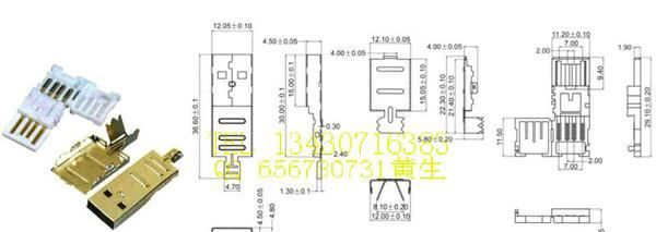 USB连接器，USB公头折叠三件套