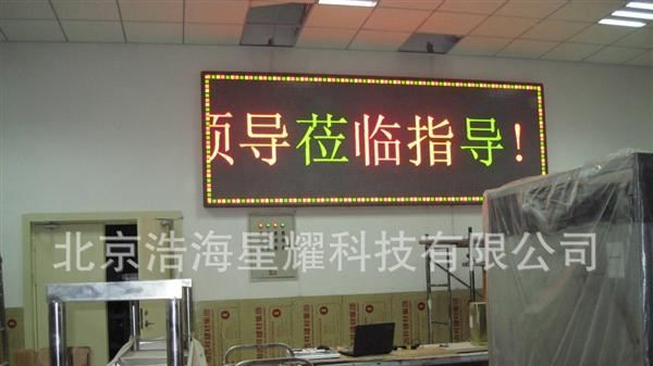 供应p3.75室内双色LED显示屏北京浩海LED显示屏