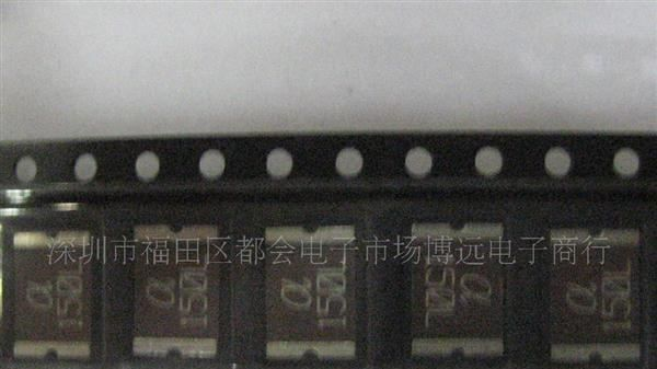 优势特卖2920型33V1.5A贴片自恢复保险丝