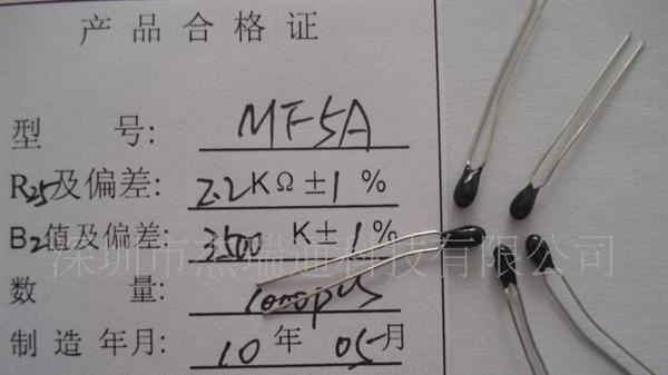 25度阻值为2.2K欧的环氧封装热敏电阻、稳定性好