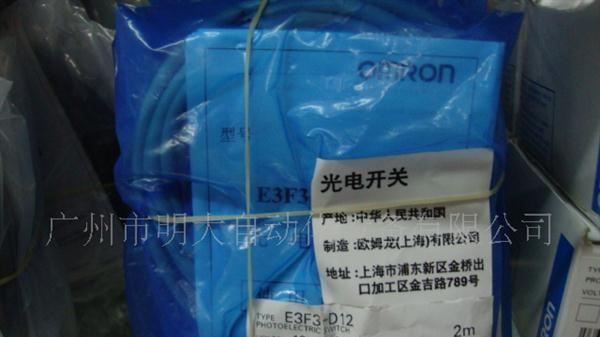 优势供应商原装OMRONE3F3-D12  接近开关 欧姆龙传感器