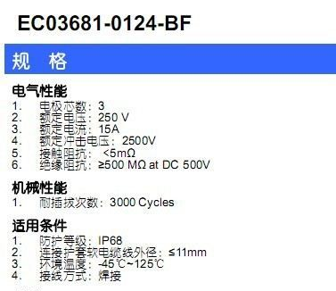 厂家供应3芯 LED电源 IP68防水连接器   15A