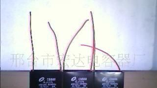供应电风扇电容器电风扇工作电容器CBB61