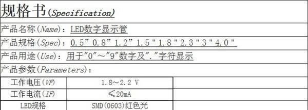 工厂批发供应高亮红光一位米字LED数码管数码管·点阵模块·数码彩屏