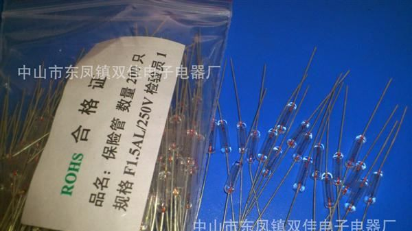 （厂家直销）全玻璃保险丝，热收缩套管保险丝，玩具节能灯保险丝