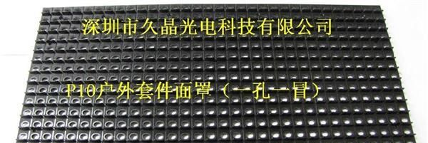 深圳套件厂直供P10户外显示屏套件