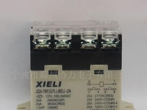 供应G7L大功率继电器