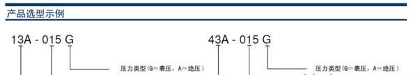 美国MEAS 13型低功耗气体压力传感器