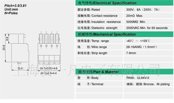2ERJKD-高品质环保接线端子间距3.5/3.81mm-插拔式接线端子台