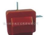 供应LFSQ-10电流互感器