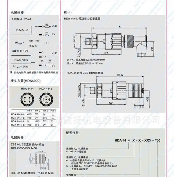 HYDAC 贺德克 HDA 4400 压力传感器