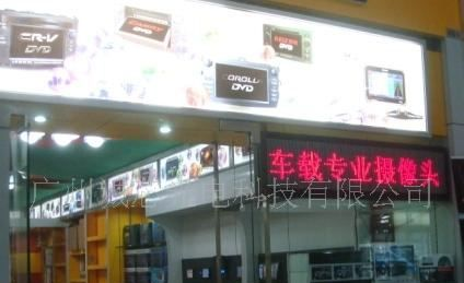 室内单色LED电子显示屏(图)