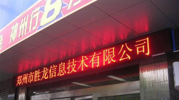 供应银行门楣屏，P7.62半户外LED显示屏，户外LED电子屏