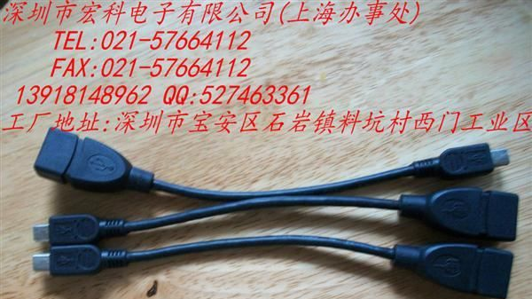 USB线 USBA母对MINI5P带防尘套 0.1米