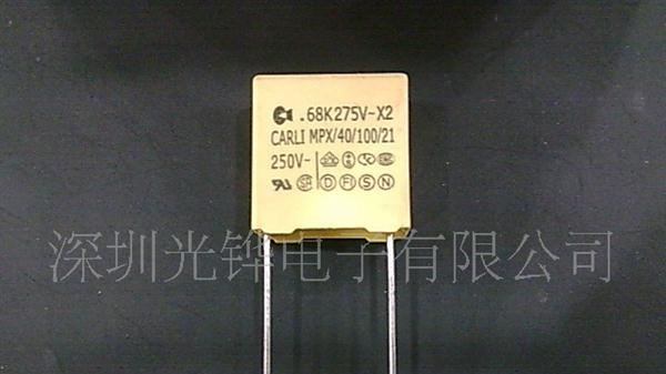 凯励X2金属化薄膜抗干扰安规电容器684K275V