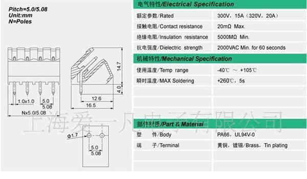 2ERJL-高品质环保接线端子间距5.0/5.08mm-插拔式接线端子台