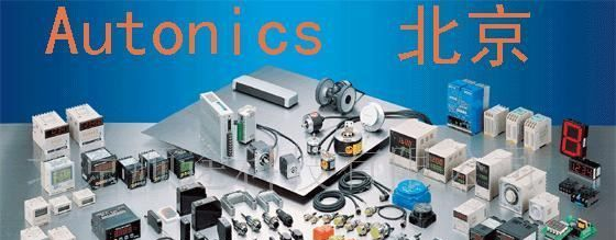供应奥托尼克斯进口旋转编码器现货Autonics