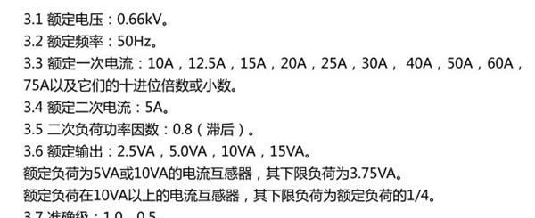LMZ3-0.66系列电流互感器