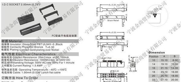 FC扁平线缆连接器FC-30P芯2.00MM间距 2.0FC型