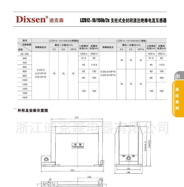 LZZBJ12-12/150b/2s（等同于AS12-10）