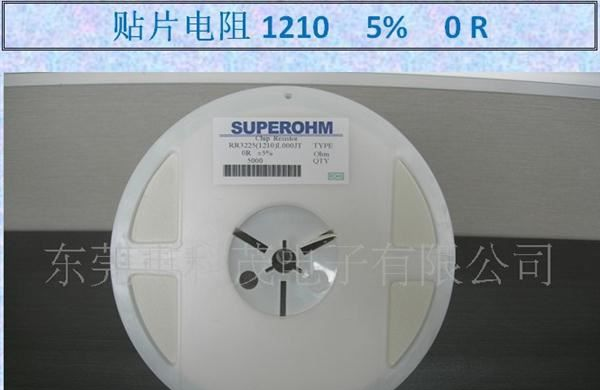 供应1210 5% 0R LED灯专用电阻
