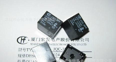 宏发继电器 JQC-3FF-24V-1HS 继电器SRD-24VDC-SL-A