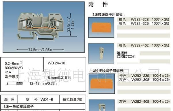 弹簧接线端子261-301/魏德微型弹簧接线端子