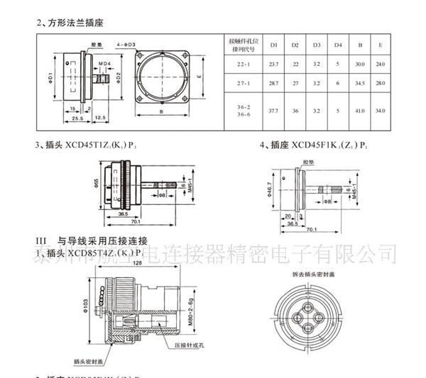 供应线簧插孔4芯100A圆形航空插头