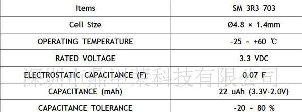 手机时钟芯片后备电池SM3R3703  3.3V0.07F  法拉电容/可充电电容