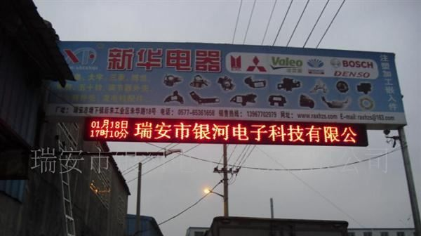 LED电子显示屏（温州厂家直销高质型户外P10红色LED电子显示屏）
