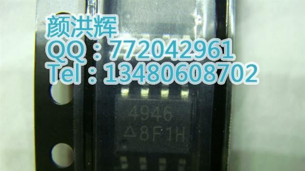 优势供应场效应管4946 AO