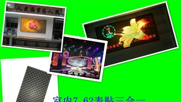 供应优质 合肥全彩LED显示屏 品质高，价格合理