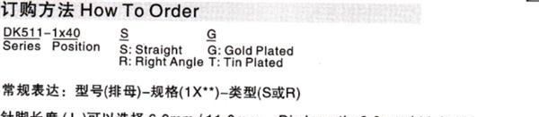 供应批发销售弯排母 排针排母 2.54mm单排母座H8.4 排母系列