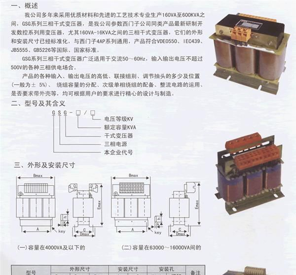 供应SG-200KVA三相干式变压器