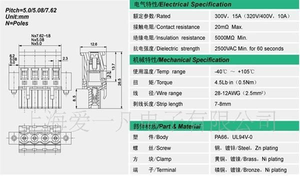 2ERJKAM优质环保接线端子间距5.0/5.08/7.62mm-插拔式接线端子台