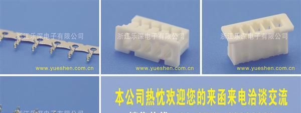 TX系列 TX-Y条形连接器 间距1.25mm 接插件连接器 插座 胶壳 塑壳