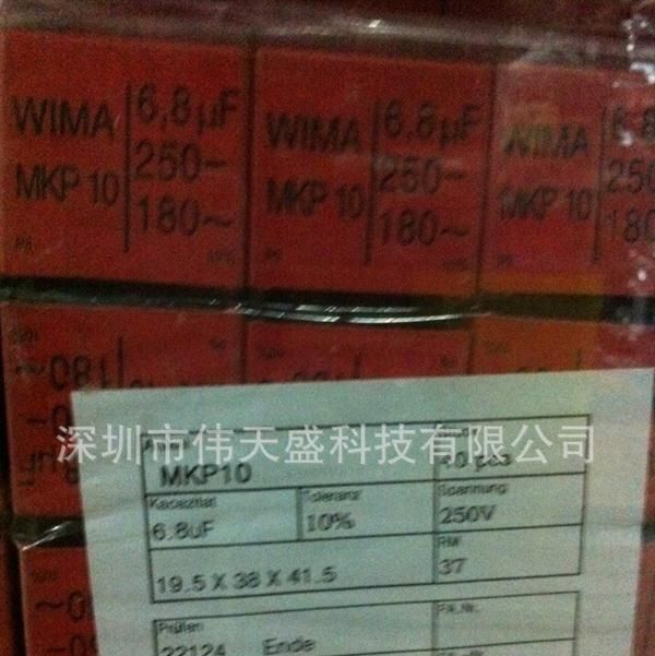 代理德国威马(WIMA)电容MKP10 6.8UF250V 19.5*38*41.5价优现货