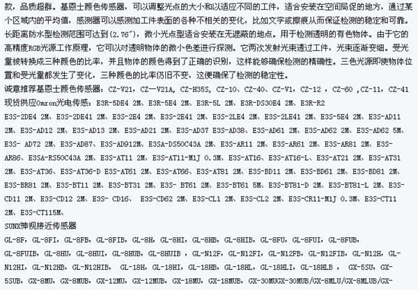 供应原装KEYENCE/基恩士颜色传感器 CZ-V1 CZ-V21