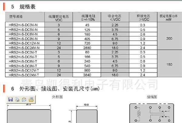 继电器4078-12v  4100-12v  特价