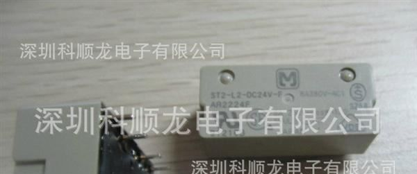 ST2-L2-DC24V-F AR2224F 8A24V 继电器 NAIS/松下继电器 进口全新