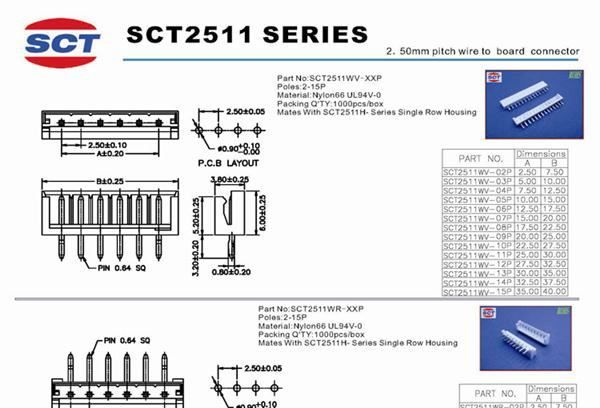 厂家直销 航空连接器 SCT2511、JST EH 2.5