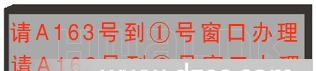 华联诚信科技/显示屏/16点阵/单色双行10字/黑色边框屏