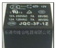 供应JQC-3F继电器(图)