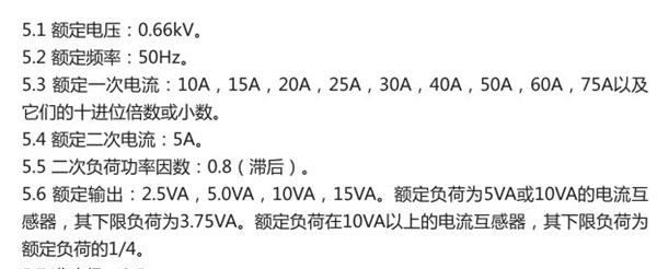 LMK2-0.66系列互感器