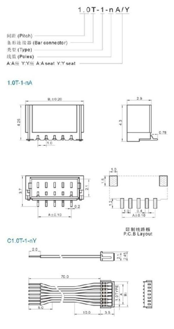 1.0mm条形连接器 接插件