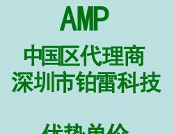 优势供应AMP（1-928918-1）汽车连接器现货期货