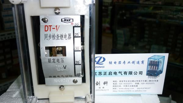 同步检查继电器 中间继电器 电流继电器 速度继电器