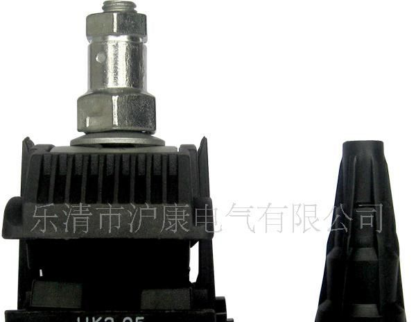 厂家直销YQHK绝缘穿刺线夹HK3-95