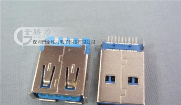 USBA公3.0焊线三件套 USB连接器