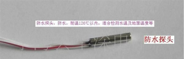 HS-T1温度传感器